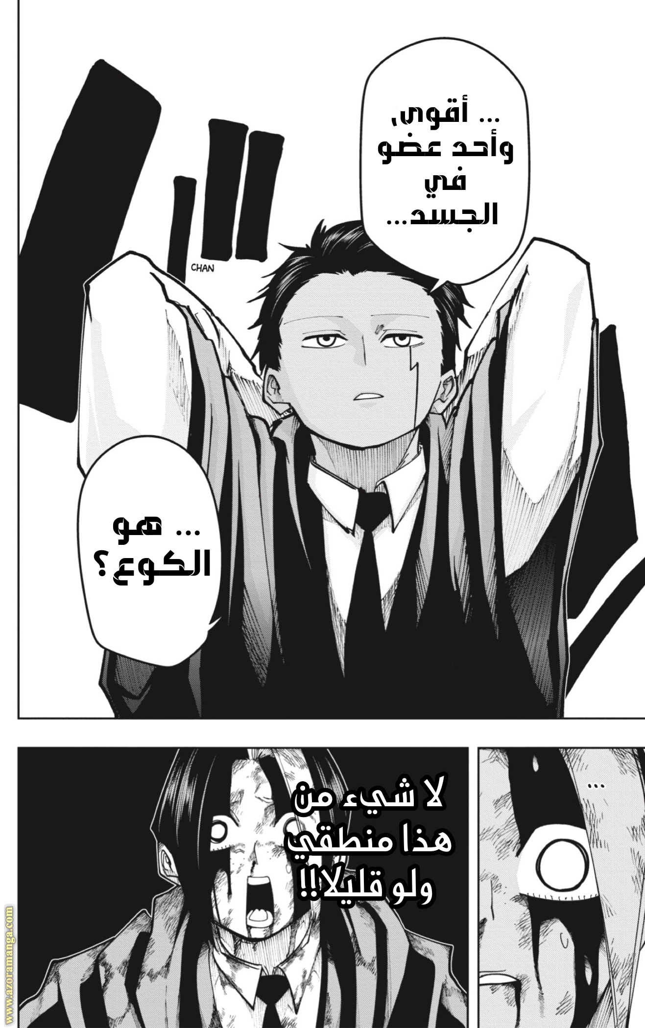 Read Mashle_ Magic and Muscles AR Manga Online