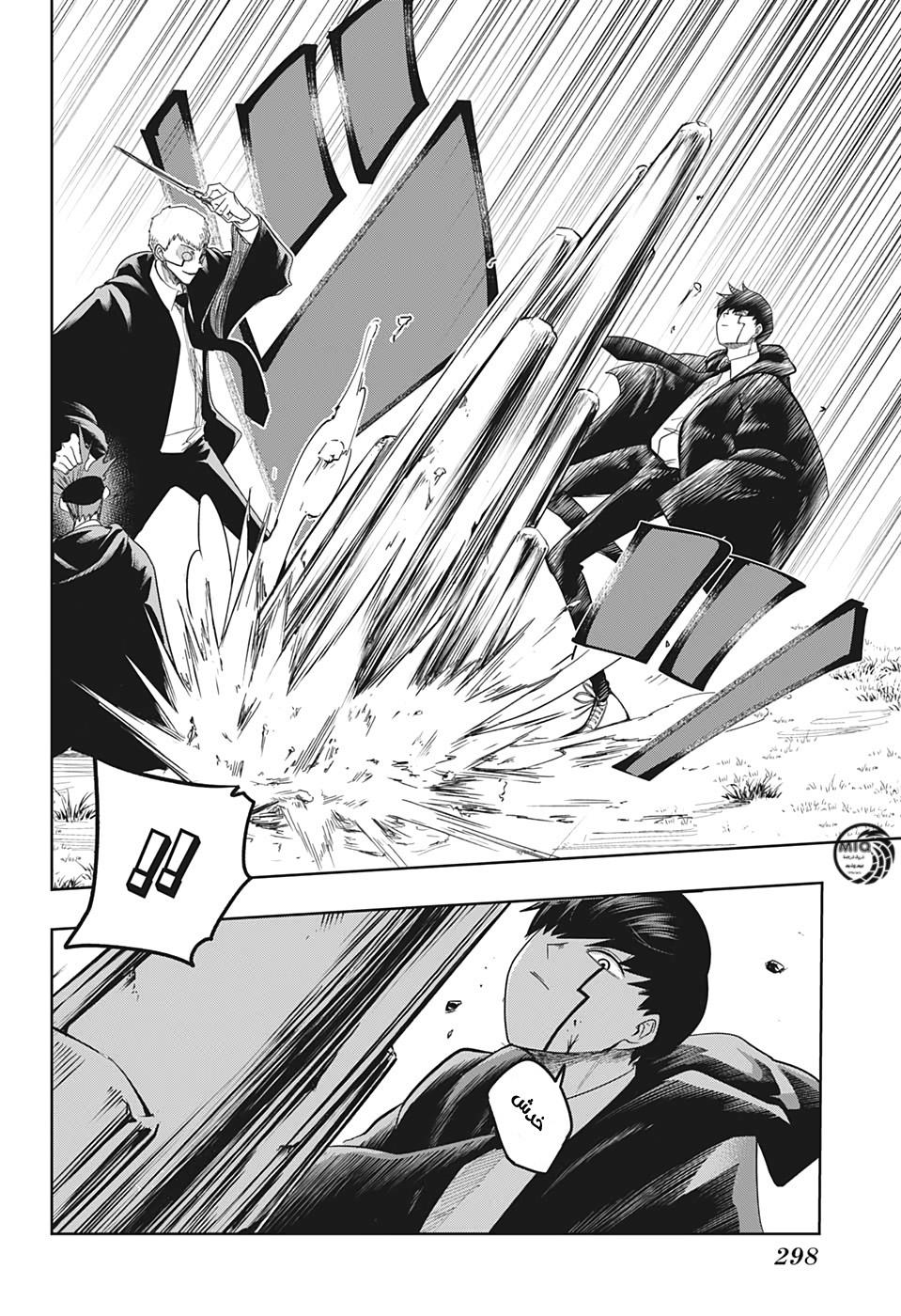Read Mashle_ Magic and Muscles AR Manga Online