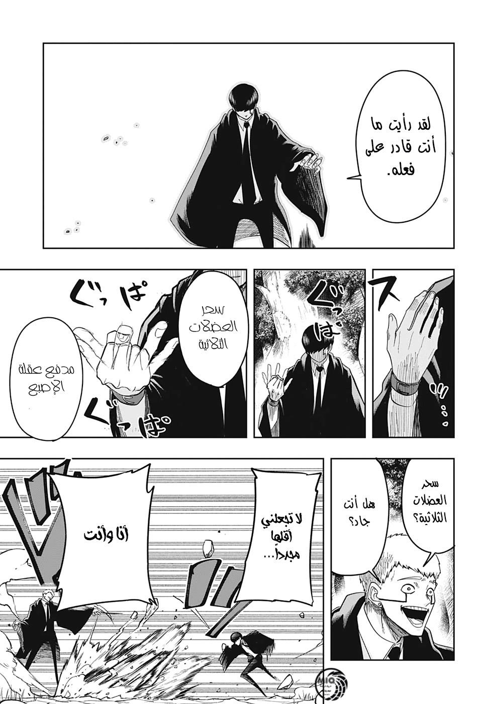 Read Mashle_ Magic and Muscles AR Manga Online
