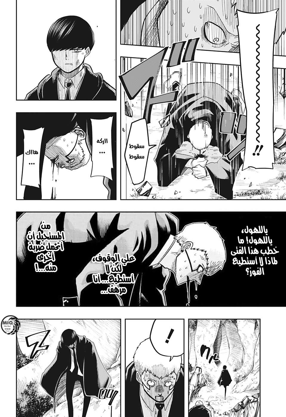 Read Mashle_ Magic and Muscles AR Manga Online