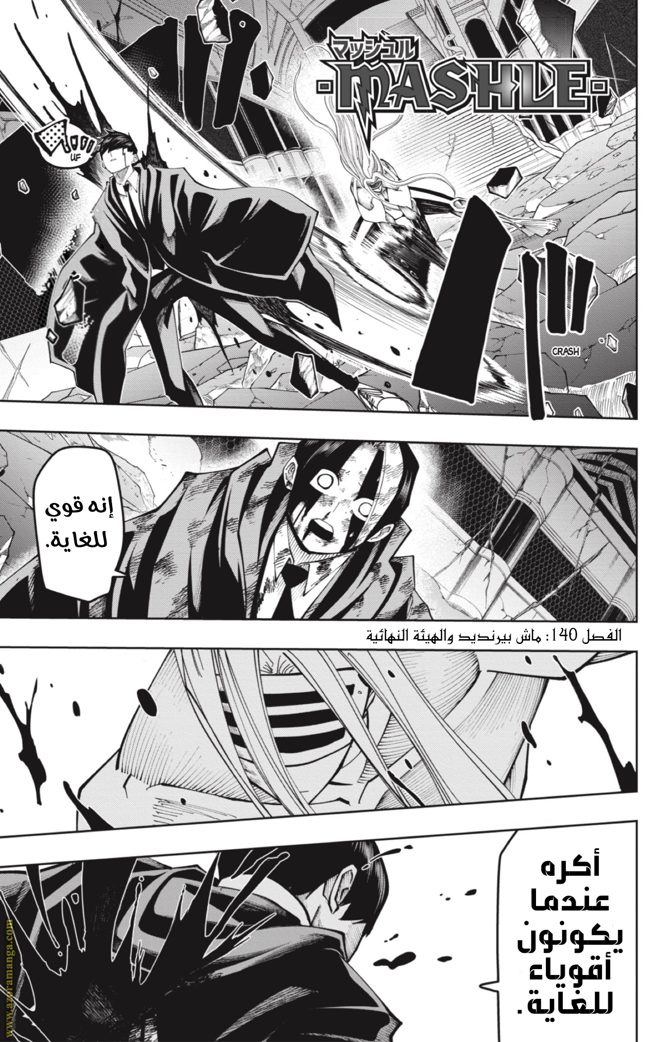 Read Mashle_ Magic and Muscles AR Manga Online