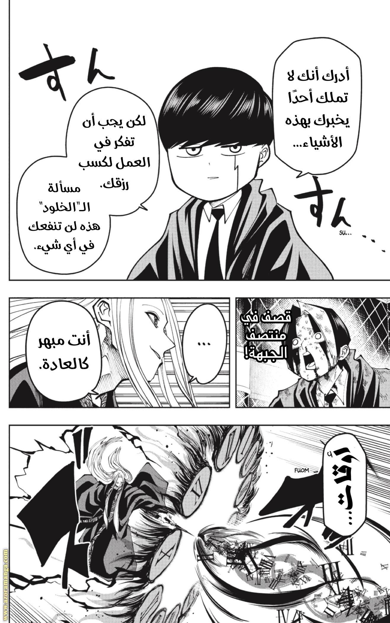 Read Mashle_ Magic and Muscles AR Manga Online
