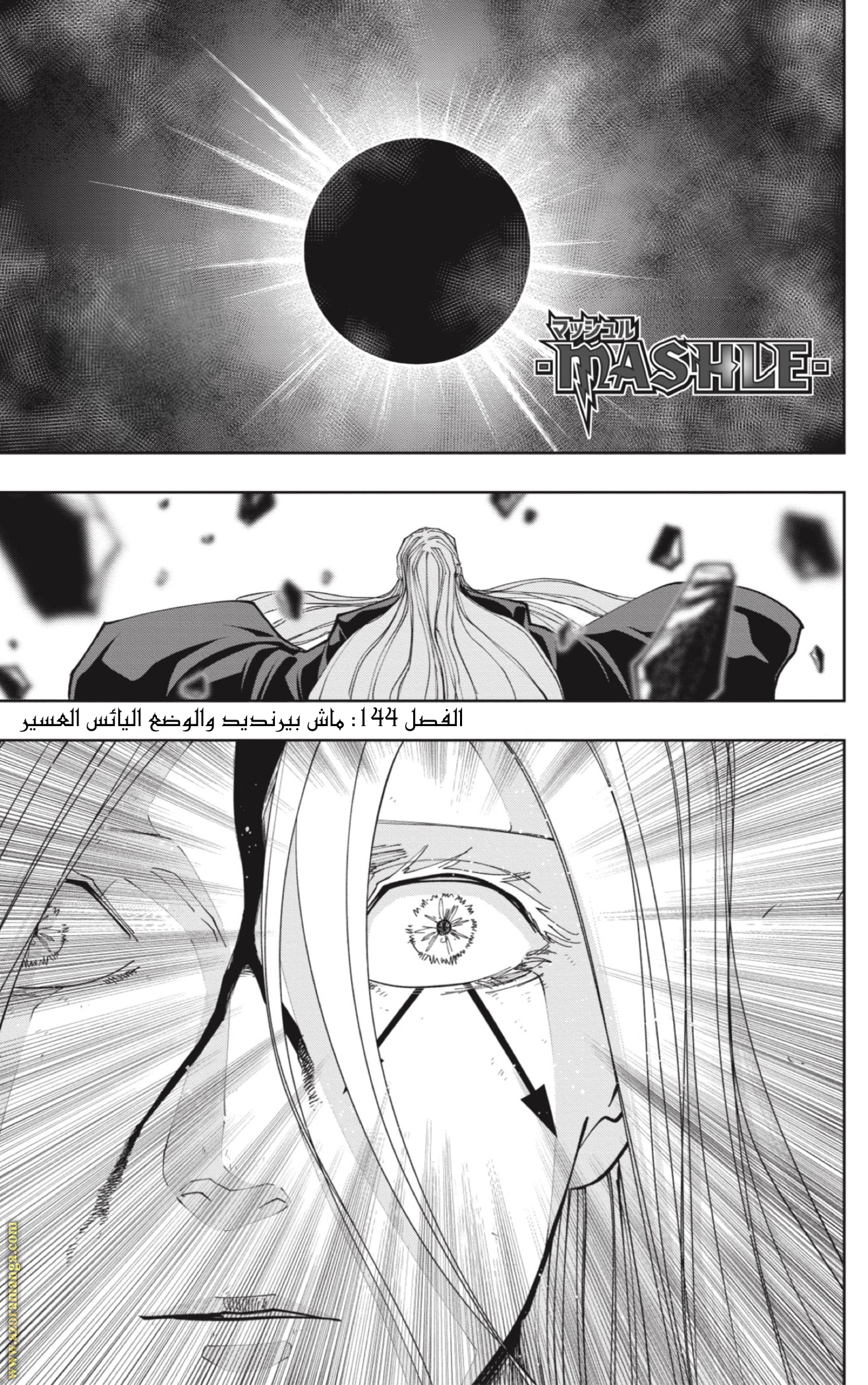 Read Mashle_ Magic and Muscles AR Manga Online