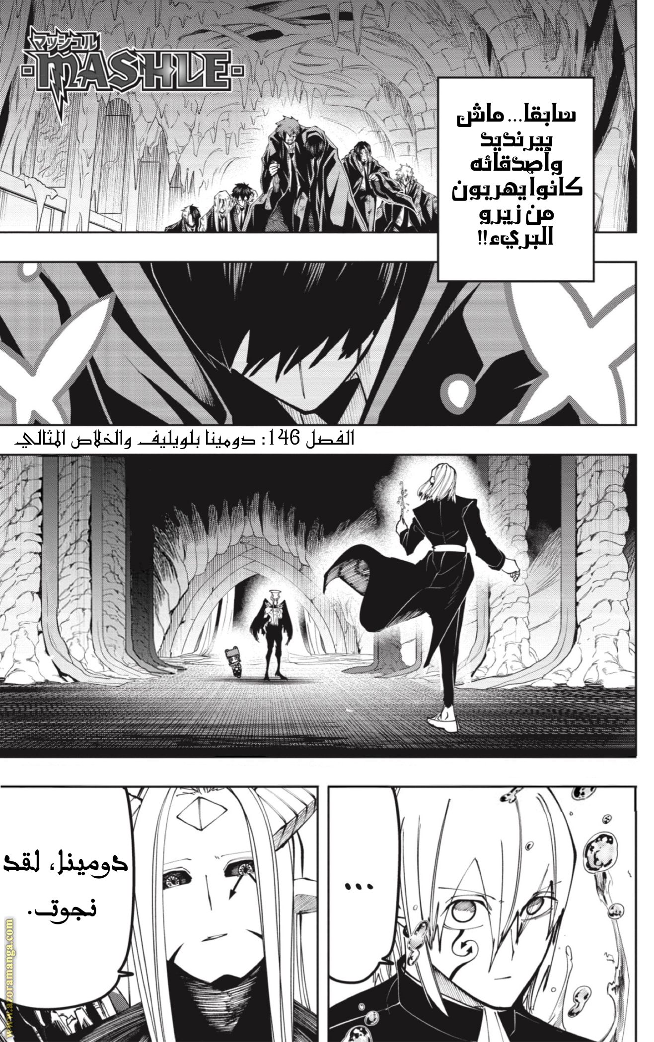Read Mashle_ Magic and Muscles AR Manga Online