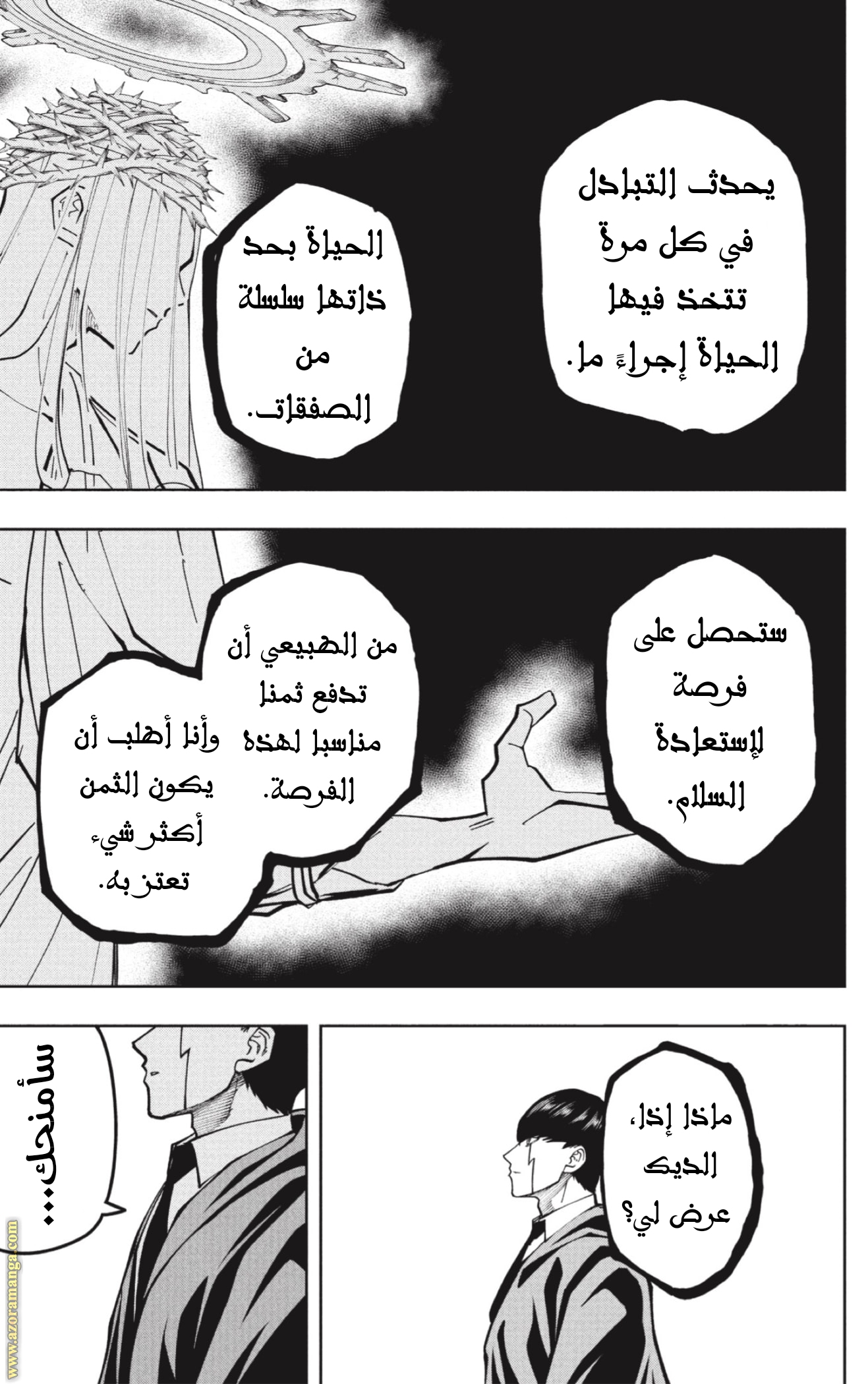 Read Mashle_ Magic and Muscles AR Manga Online