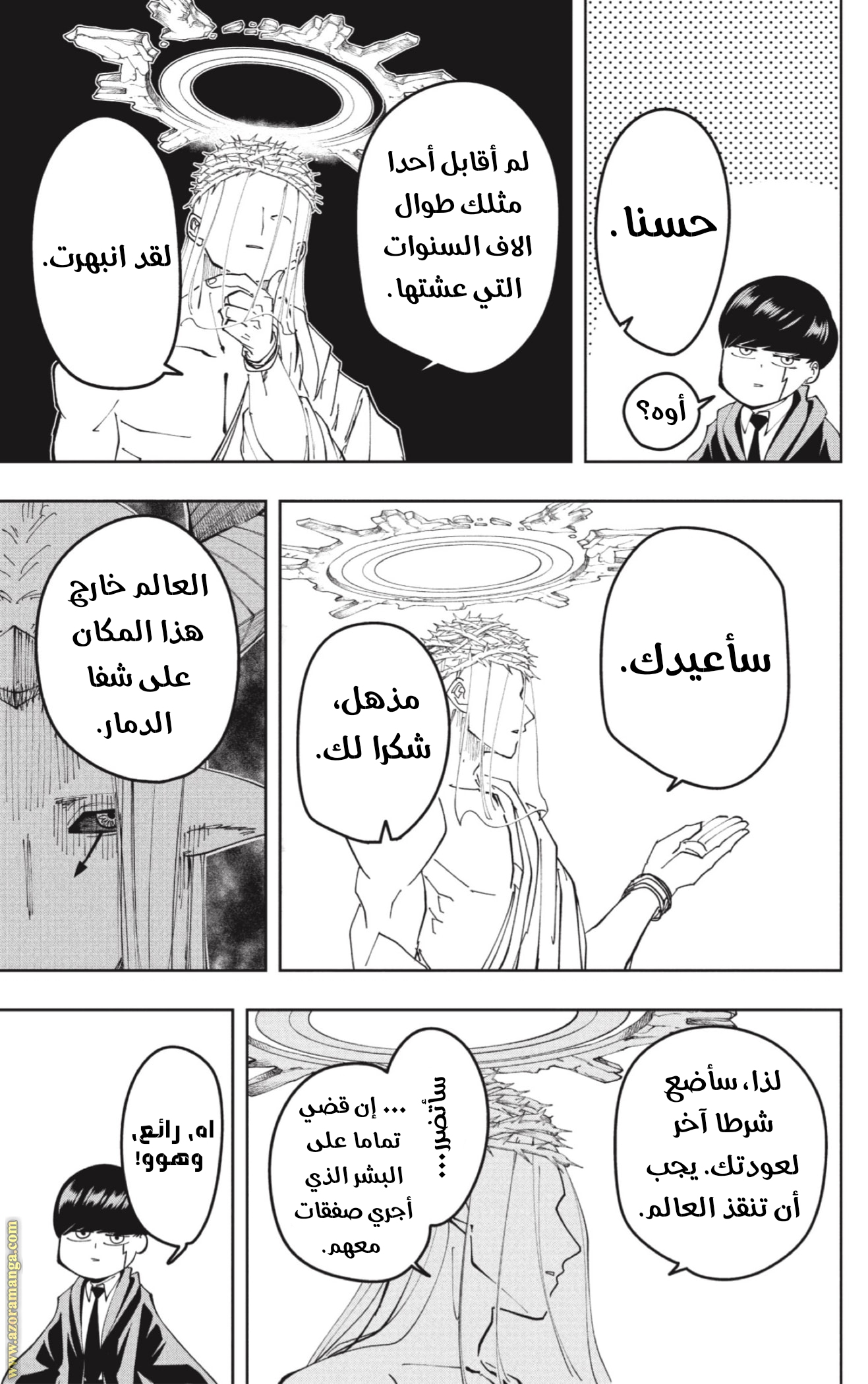 Read Mashle_ Magic and Muscles AR Manga Online