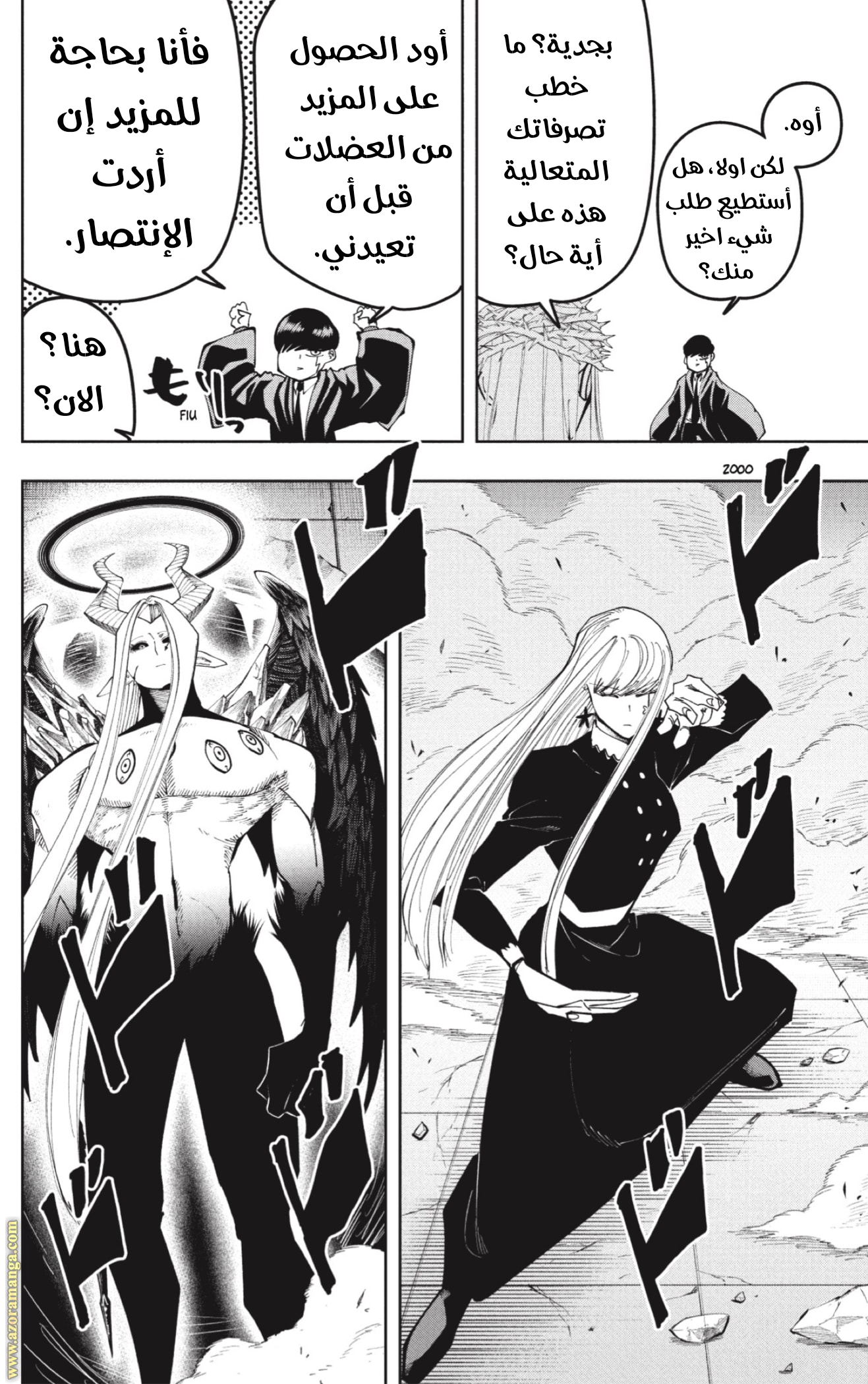 Read Mashle_ Magic and Muscles AR Manga Online