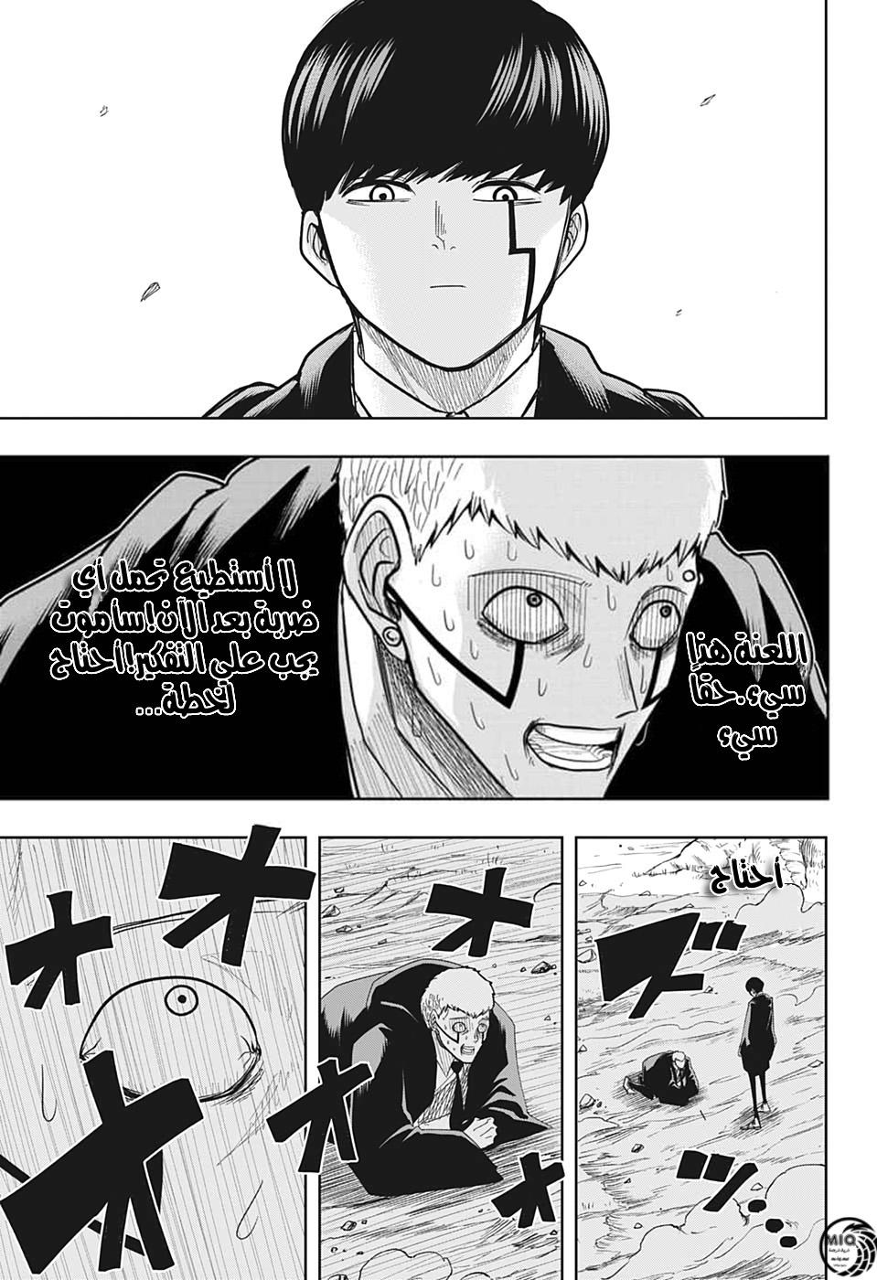 Read Mashle_ Magic and Muscles AR Manga Online