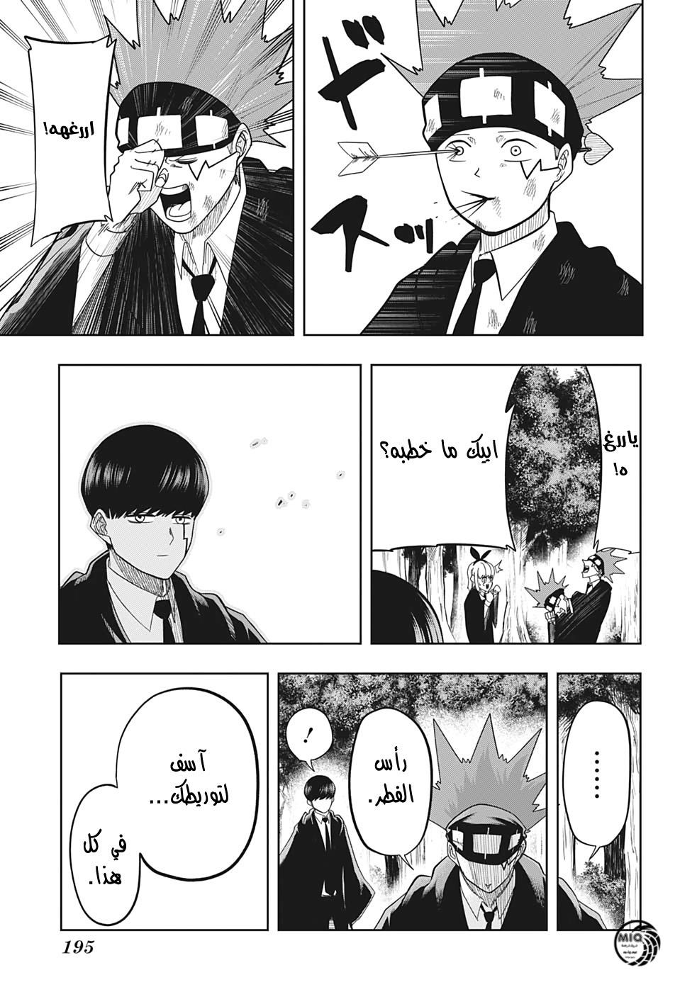 Read Mashle_ Magic and Muscles AR Manga Online