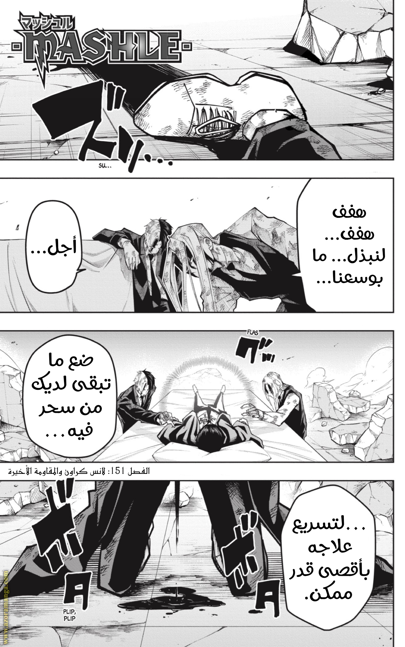 Read Mashle_ Magic and Muscles AR Manga Online