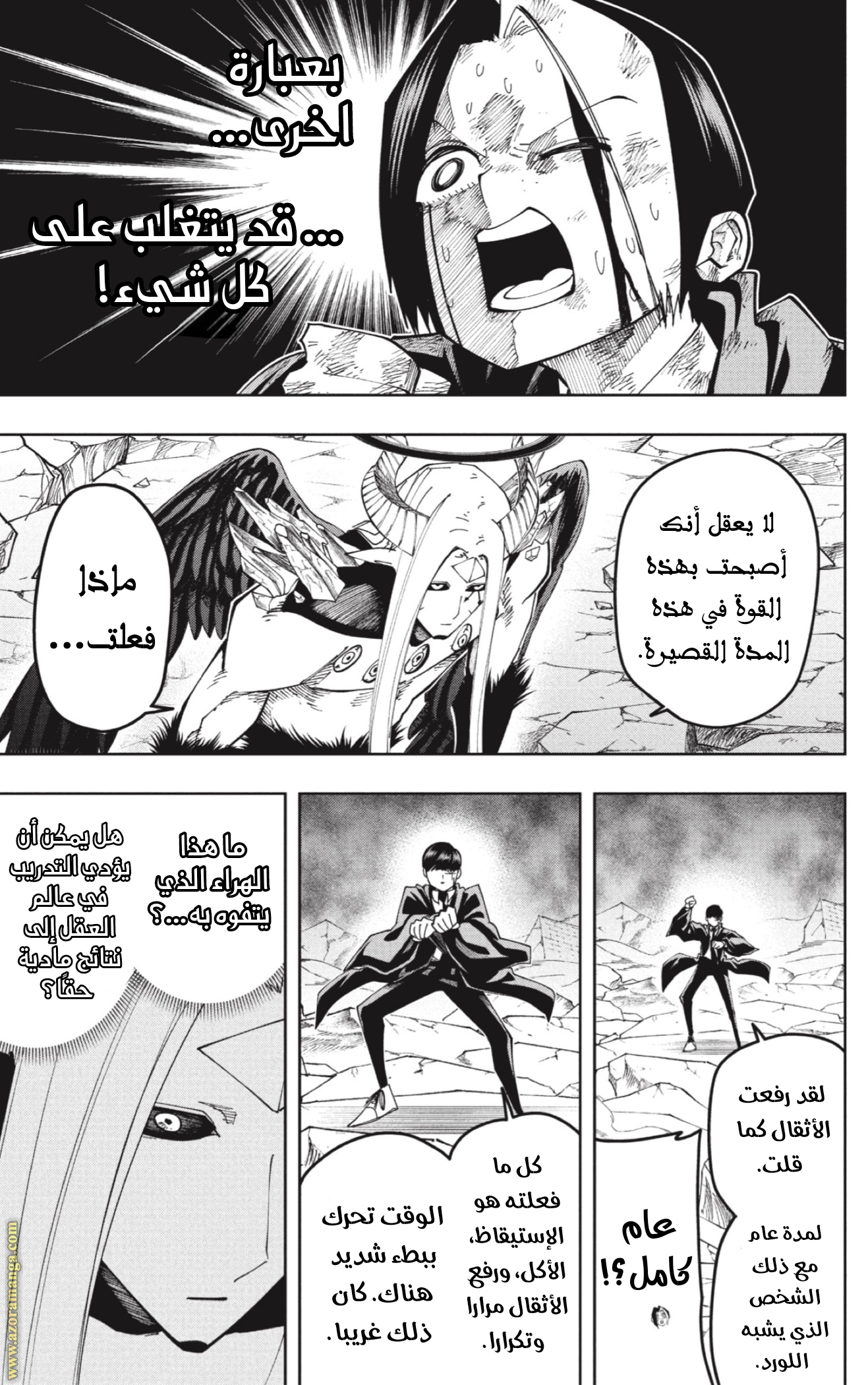 Read Mashle_ Magic and Muscles AR Manga Online