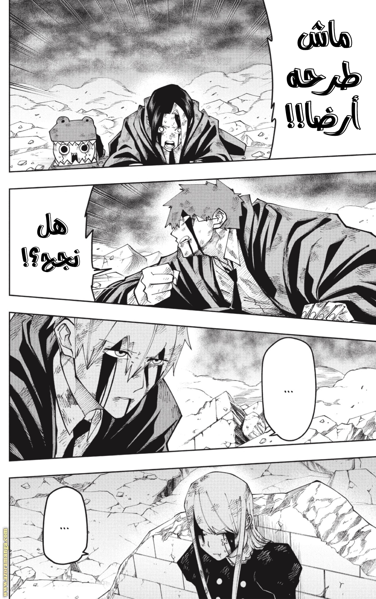 Read Mashle_ Magic and Muscles AR Manga Online
