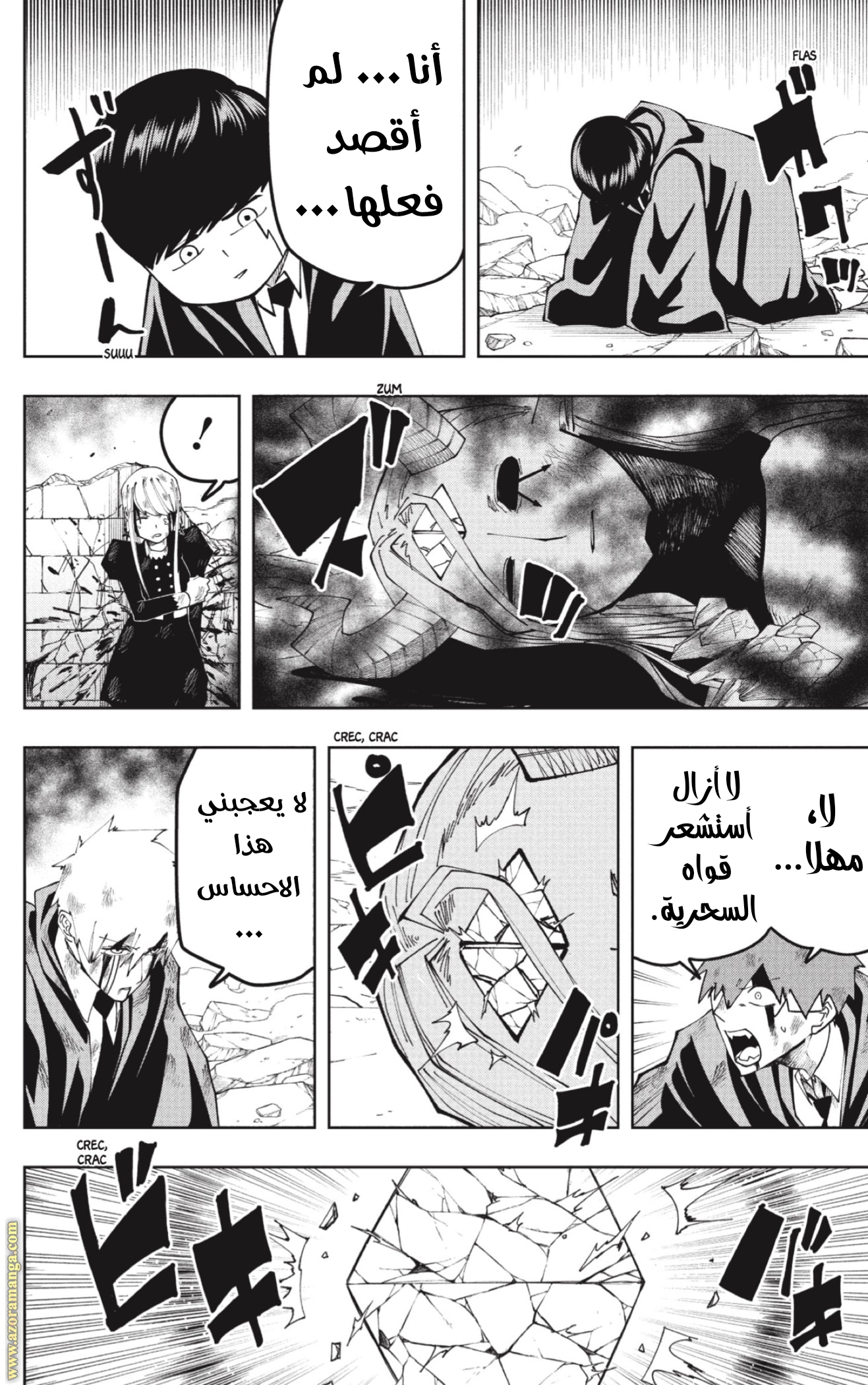 Read Mashle_ Magic and Muscles AR Manga Online