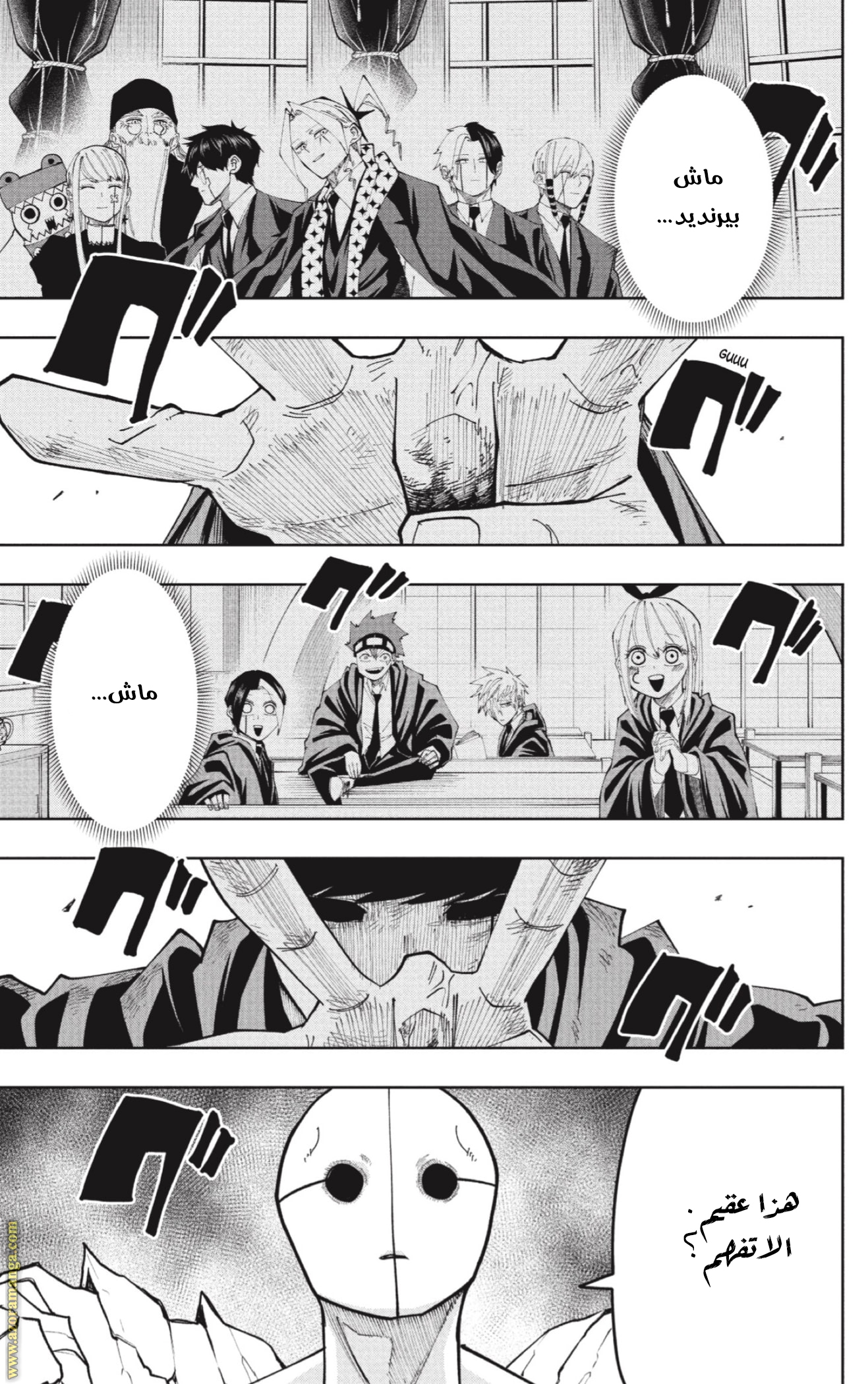 Read Mashle_ Magic and Muscles AR Manga Online