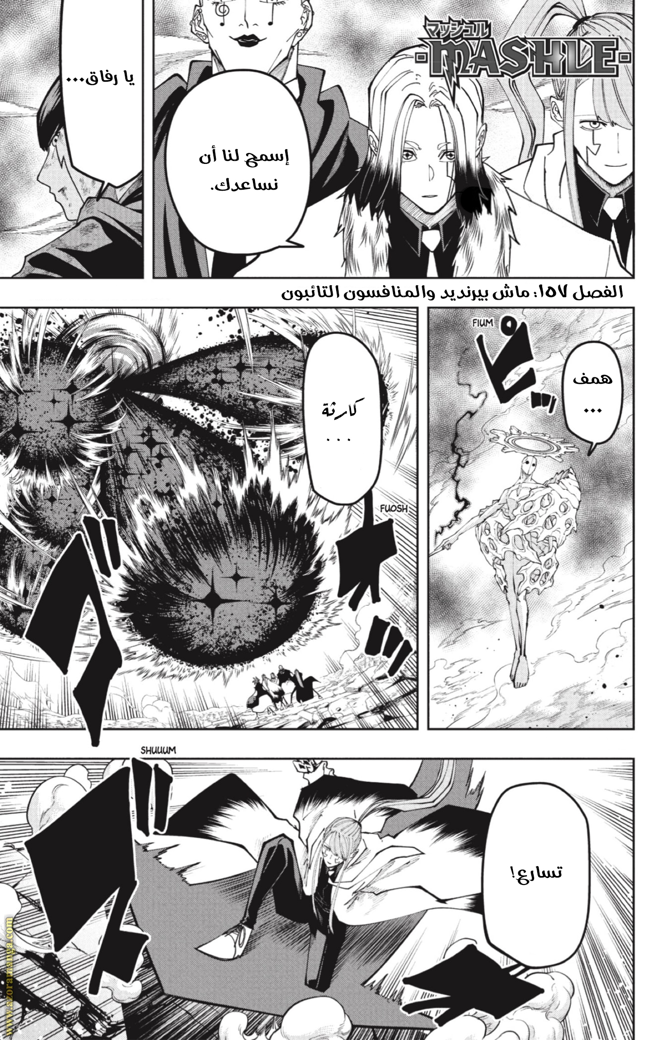 Read Mashle_ Magic and Muscles AR Manga Online
