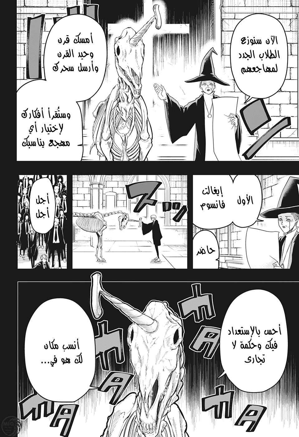 Read Mashle_ Magic and Muscles AR Manga Online
