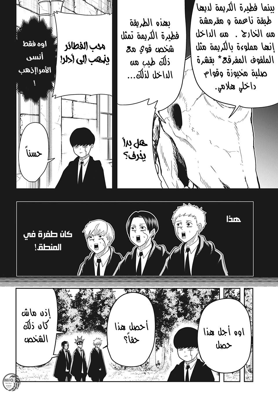 Read Mashle_ Magic and Muscles AR Manga Online
