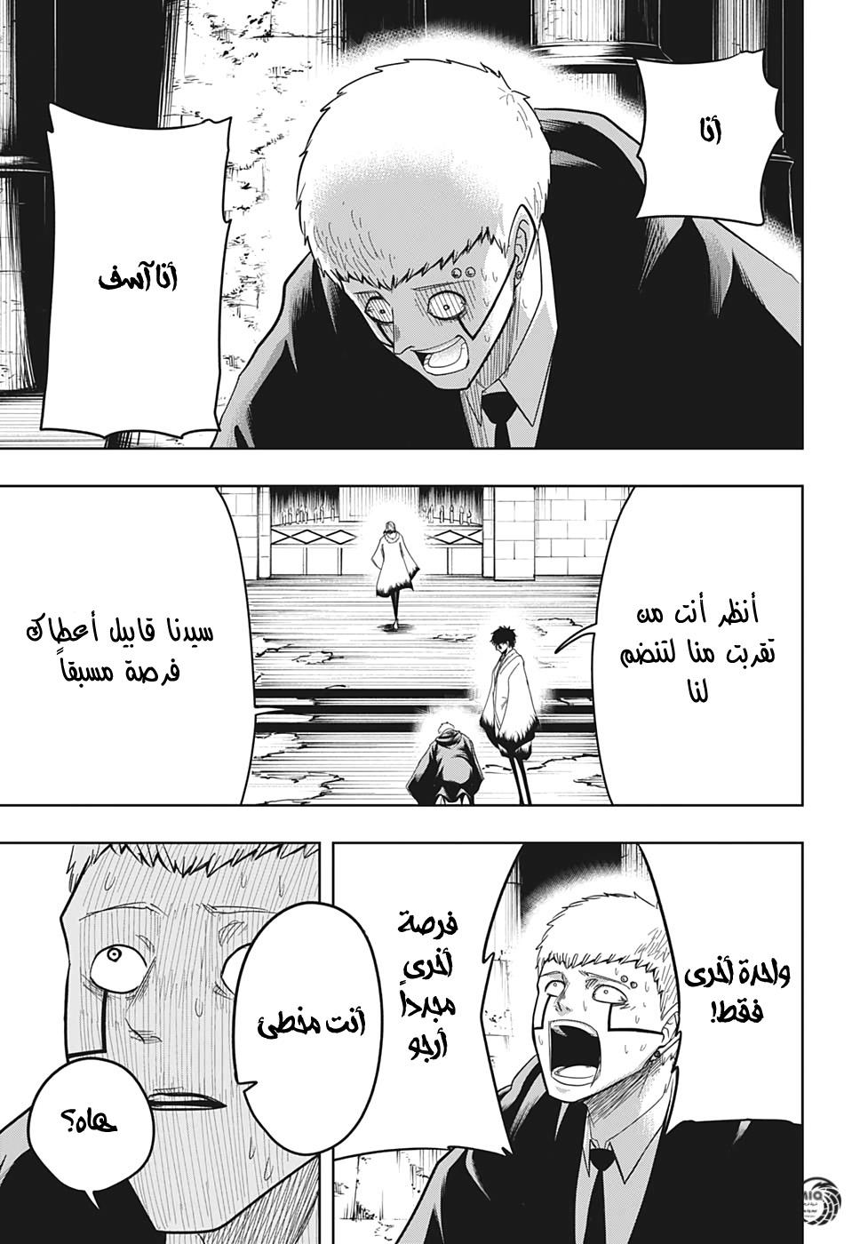 Read Mashle_ Magic and Muscles AR Manga Online