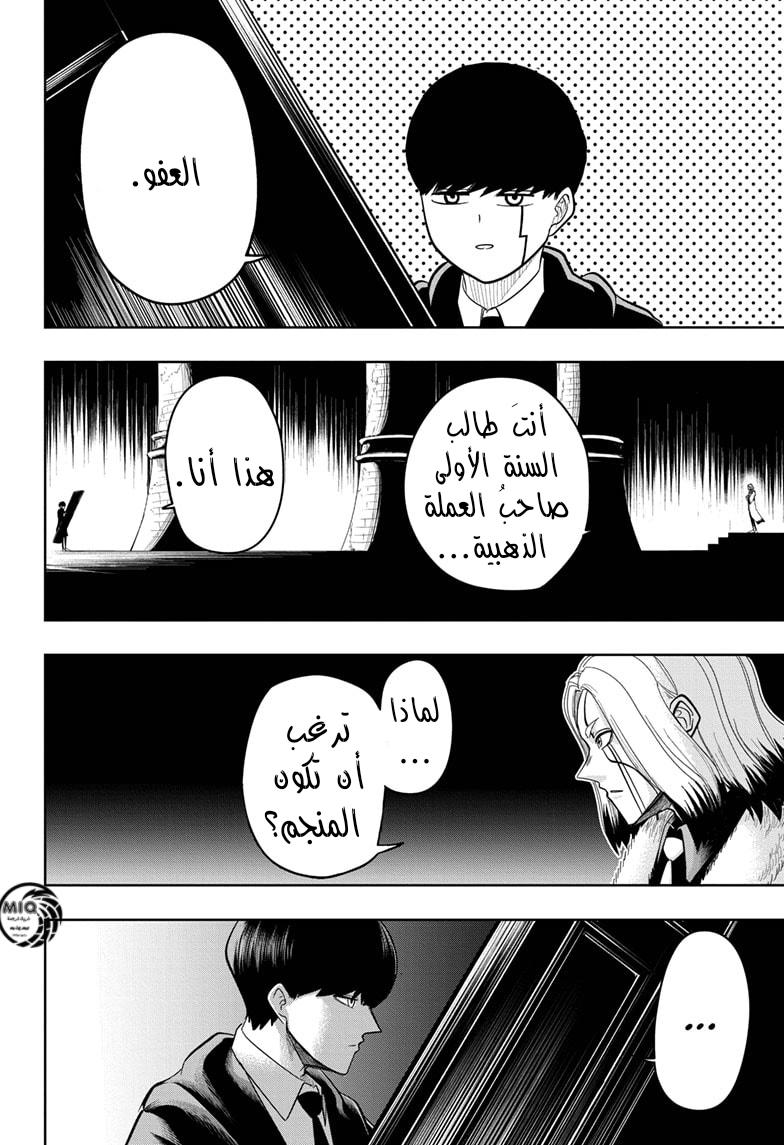 Read Mashle_ Magic and Muscles AR Manga Online