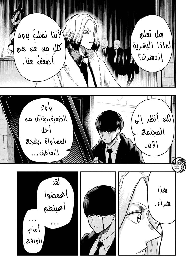 Read Mashle_ Magic and Muscles AR Manga Online