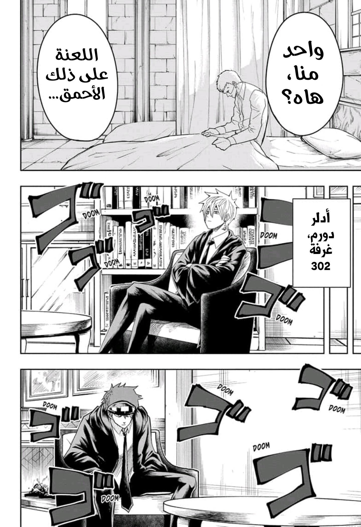 Read Mashle_ Magic and Muscles AR Manga Online