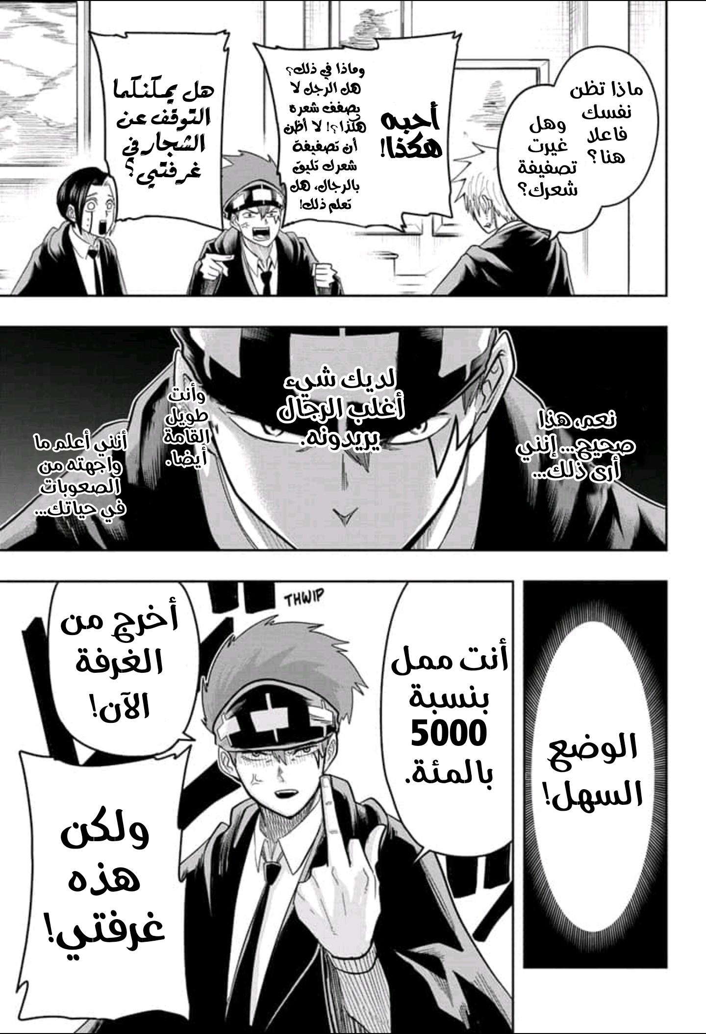 Read Mashle_ Magic and Muscles AR Manga Online