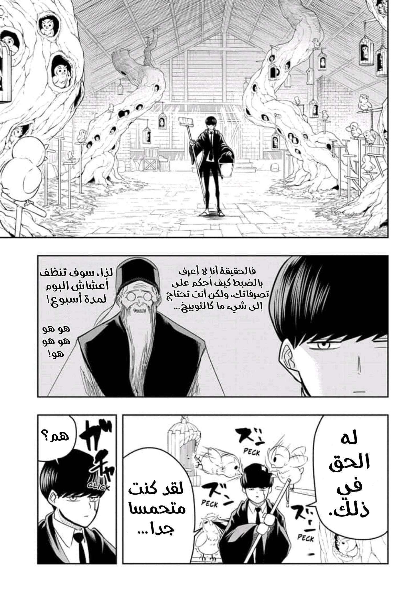 Read Mashle_ Magic and Muscles AR Manga Online