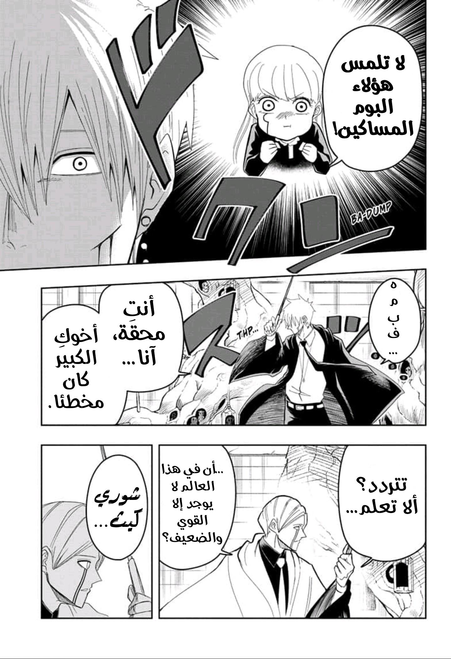 Read Mashle_ Magic and Muscles AR Manga Online