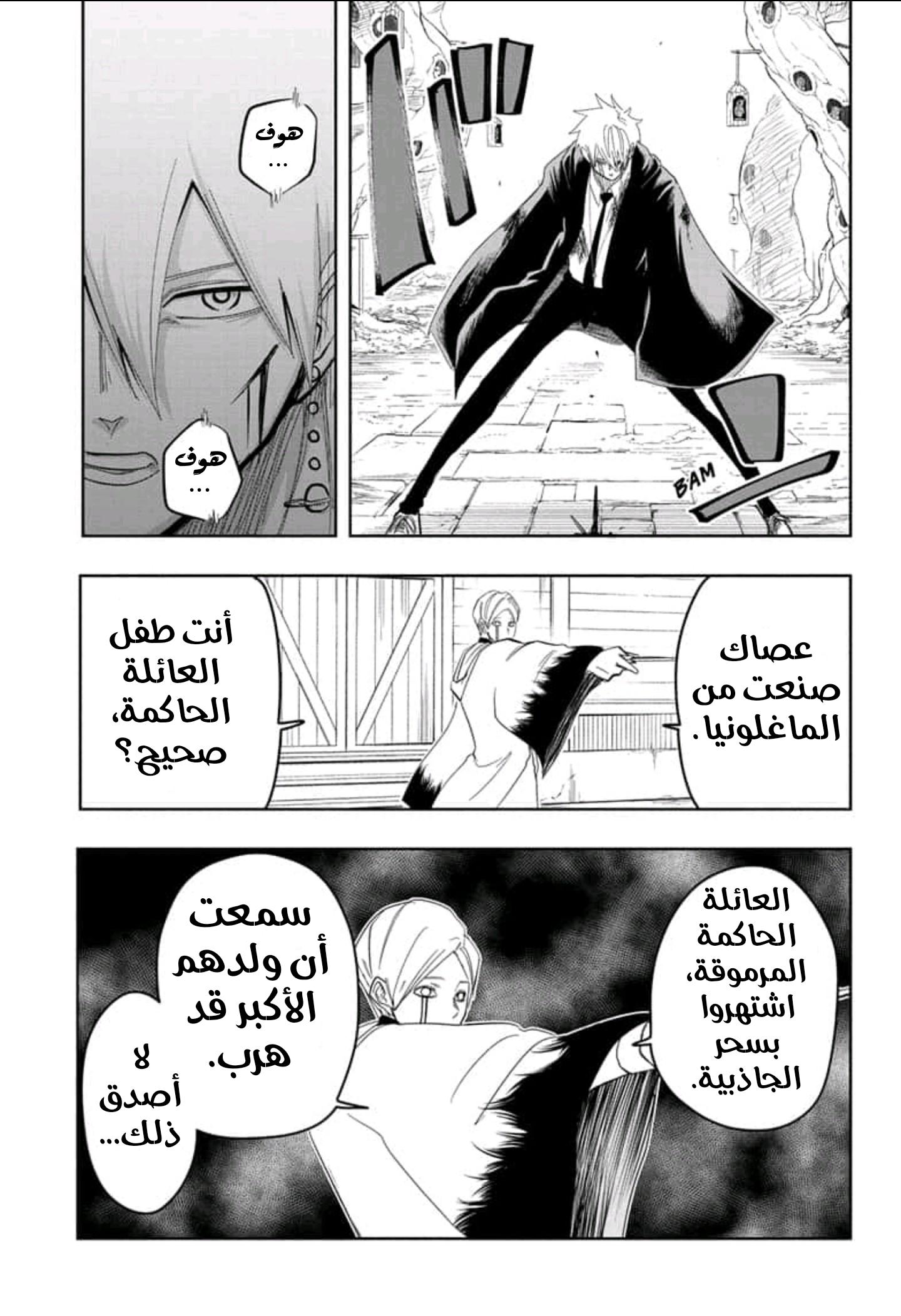 Read Mashle_ Magic and Muscles AR Manga Online