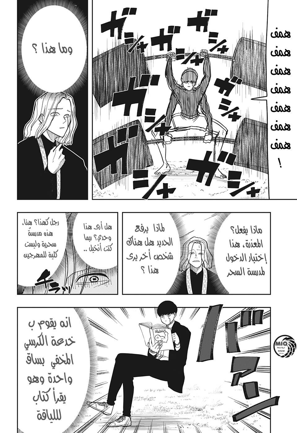 Read Mashle_ Magic and Muscles AR Manga Online