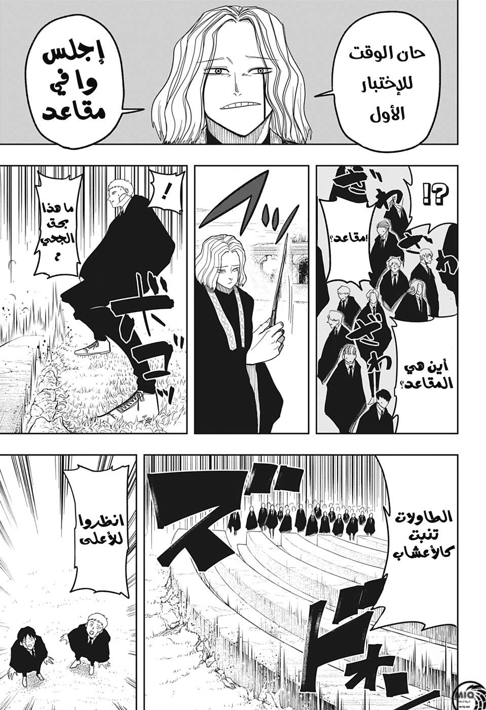 Read Mashle_ Magic and Muscles AR Manga Online