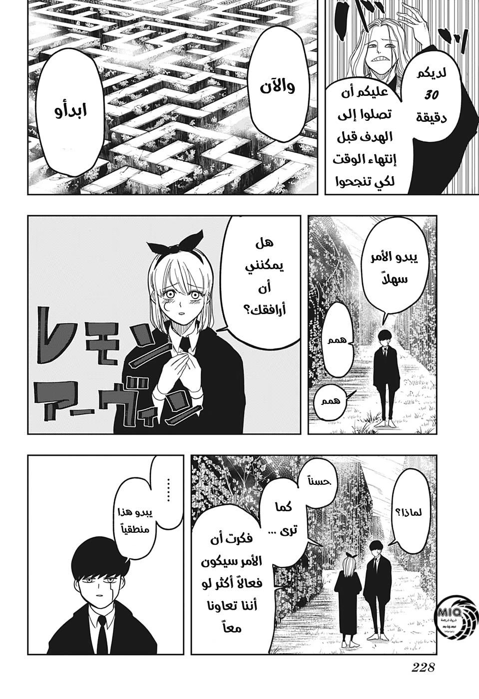 Read Mashle_ Magic and Muscles AR Manga Online