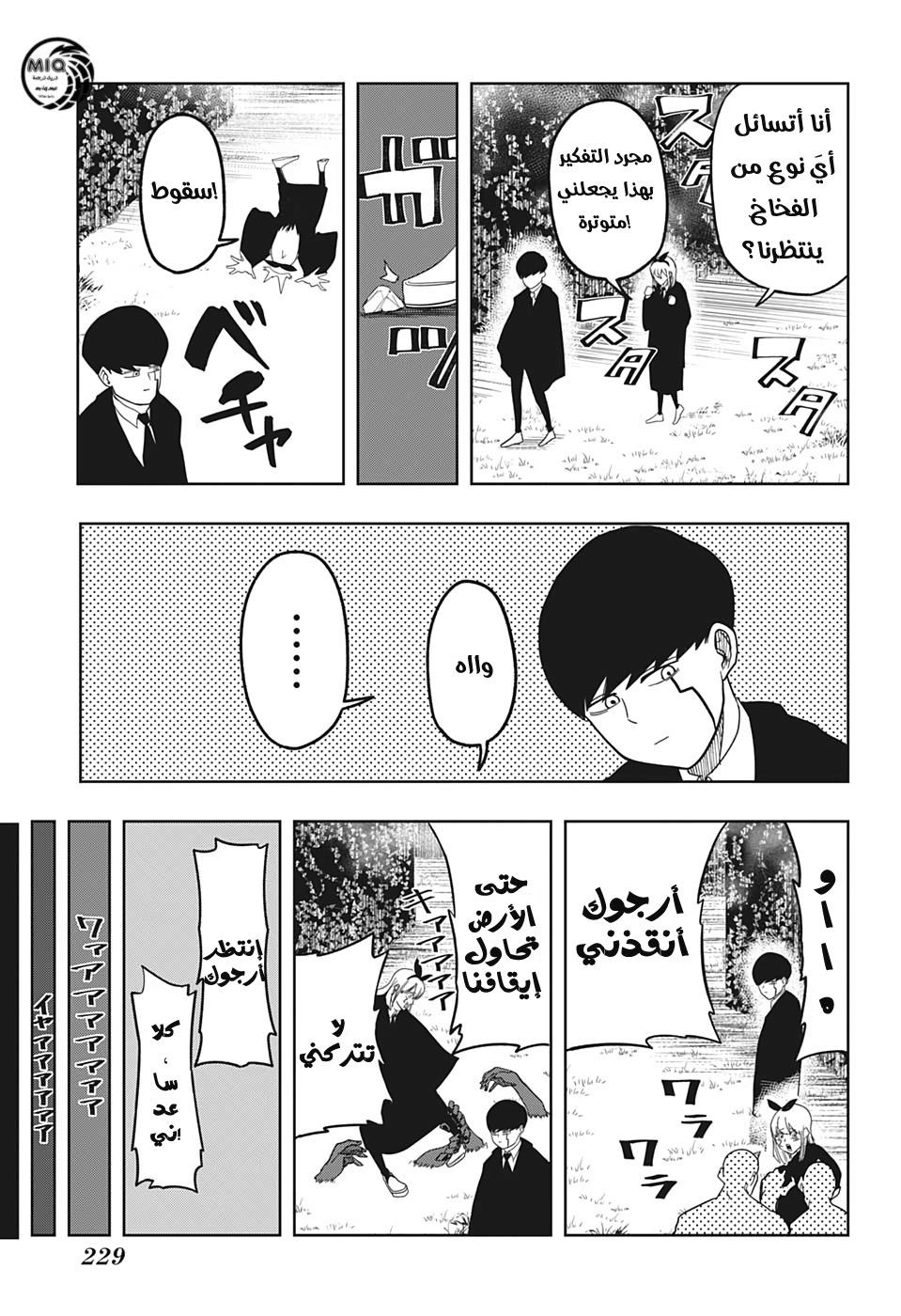 Read Mashle_ Magic and Muscles AR Manga Online