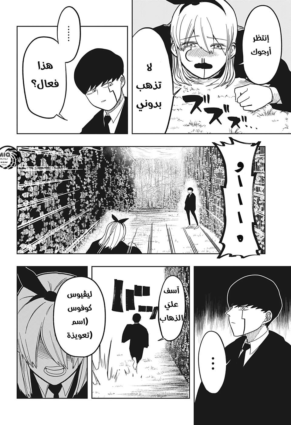 Read Mashle_ Magic and Muscles AR Manga Online