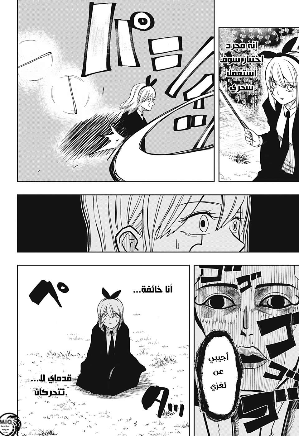 Read Mashle_ Magic and Muscles AR Manga Online