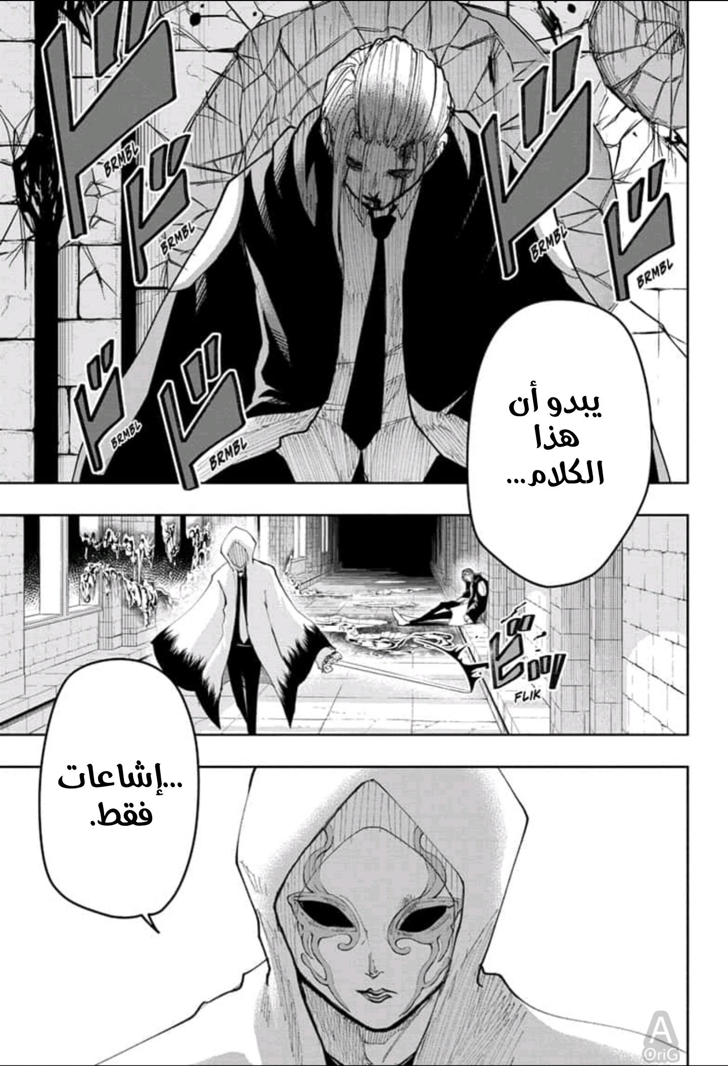 Read Mashle_ Magic and Muscles AR Manga Online