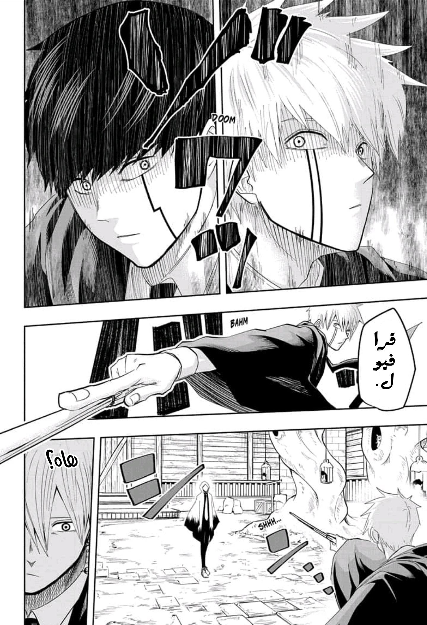 Read Mashle_ Magic and Muscles AR Manga Online