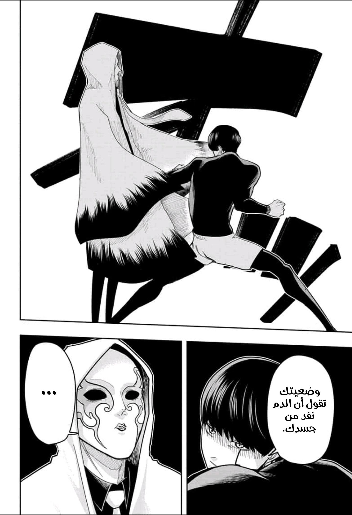 Read Mashle_ Magic and Muscles AR Manga Online