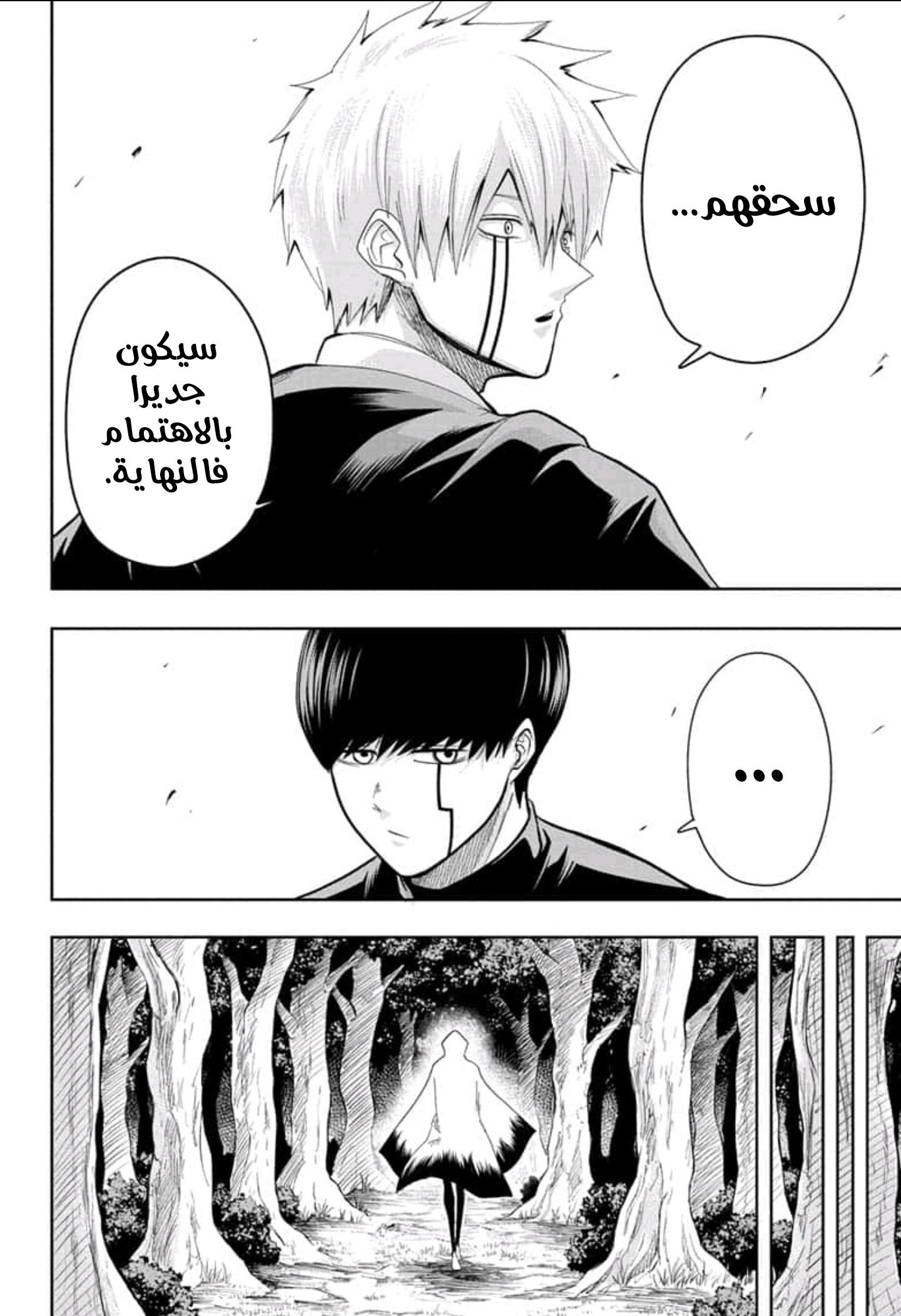 Read Mashle_ Magic and Muscles AR Manga Online
