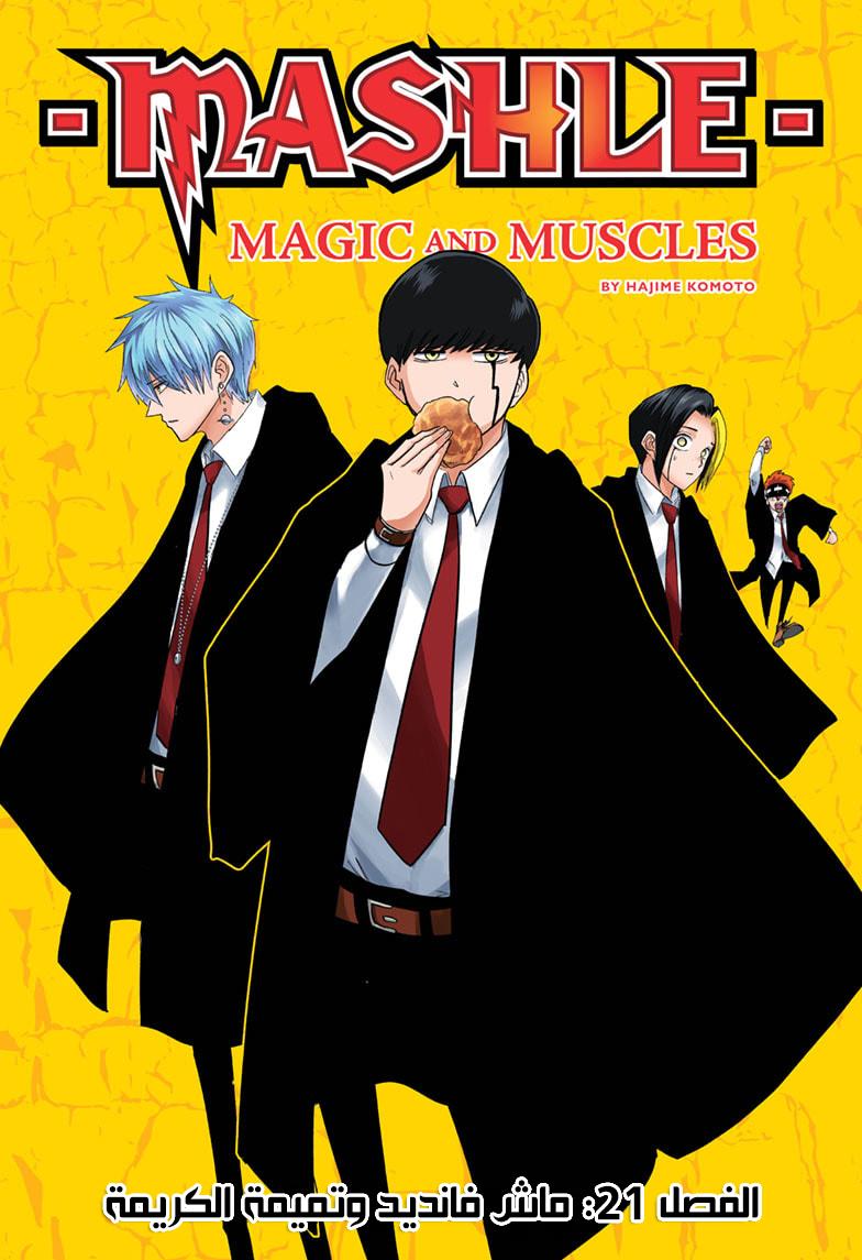 Read Mashle_ Magic and Muscles AR Manga Online