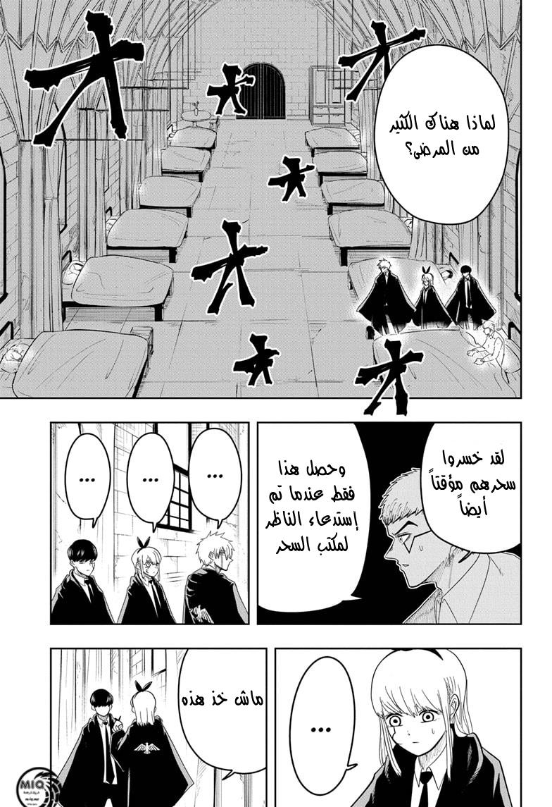 Read Mashle_ Magic and Muscles AR Manga Online