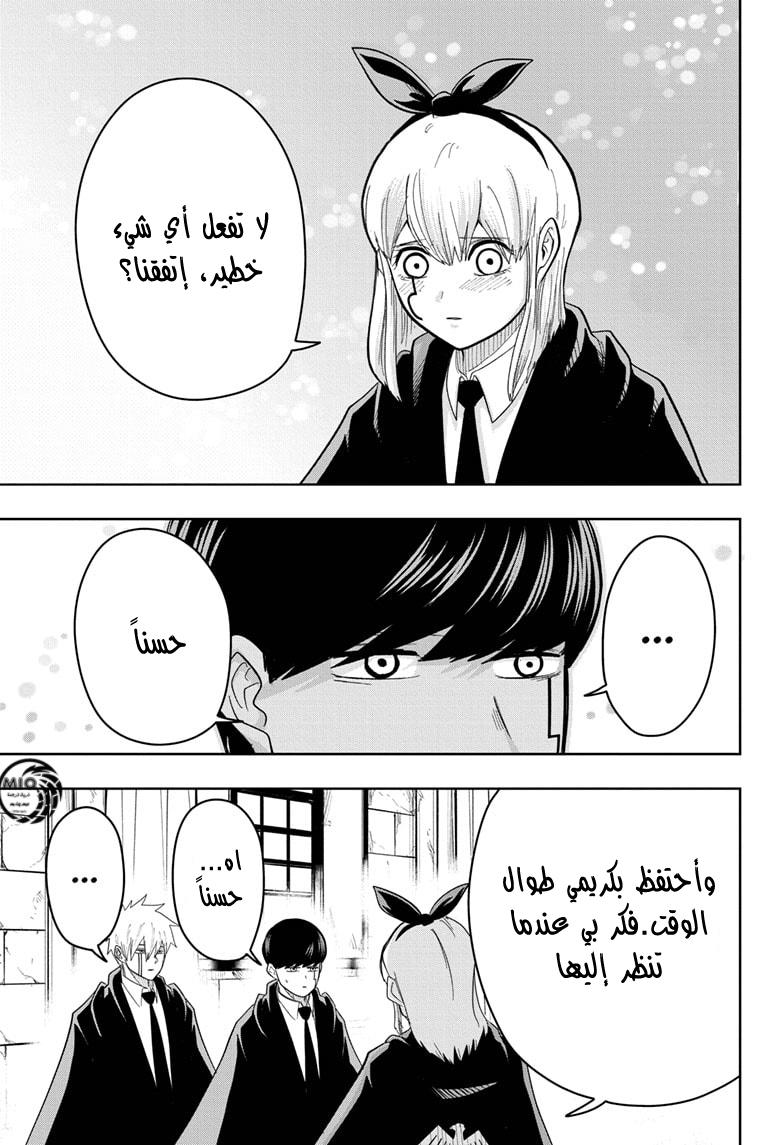 Read Mashle_ Magic and Muscles AR Manga Online