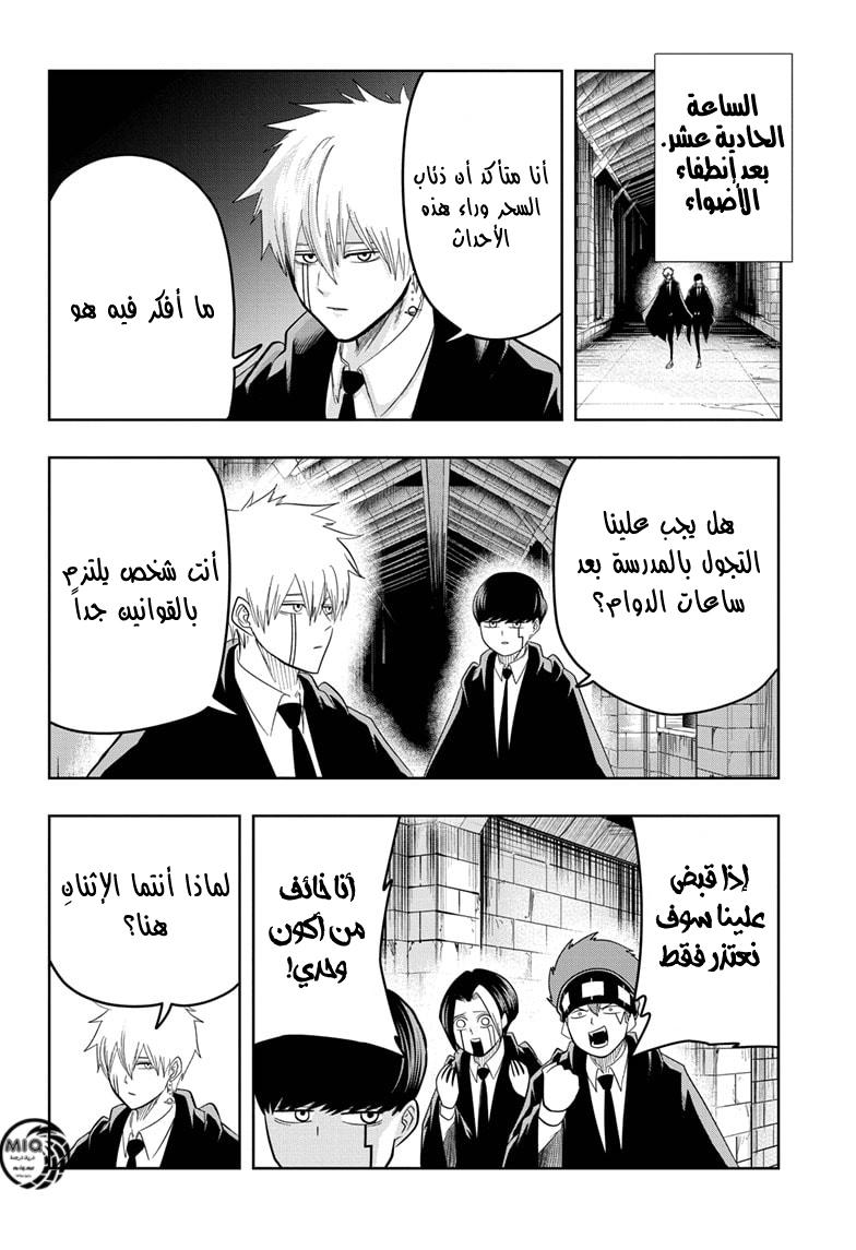 Read Mashle_ Magic and Muscles AR Manga Online