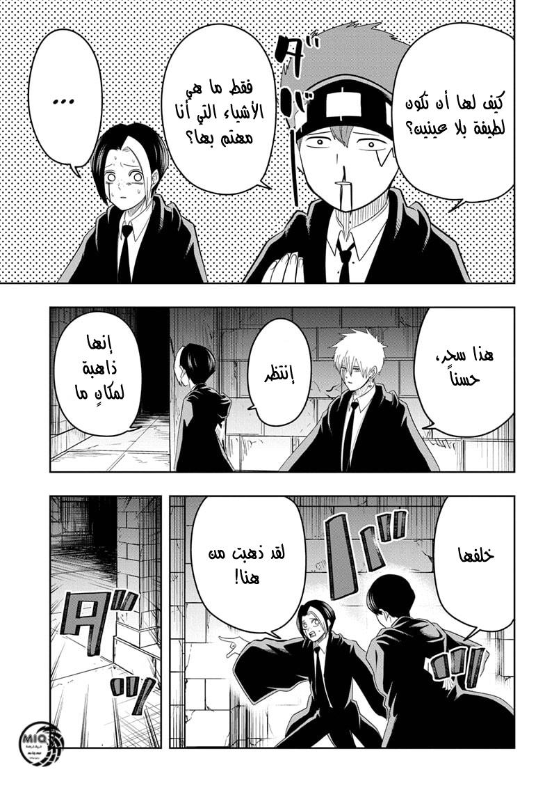 Read Mashle_ Magic and Muscles AR Manga Online