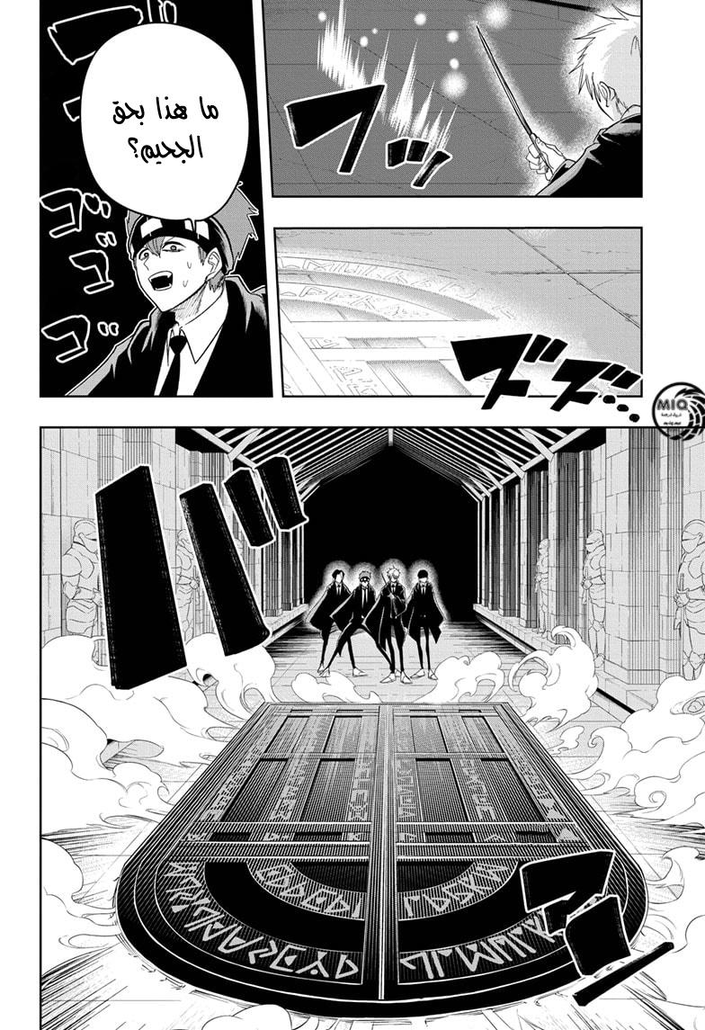 Read Mashle_ Magic and Muscles AR Manga Online