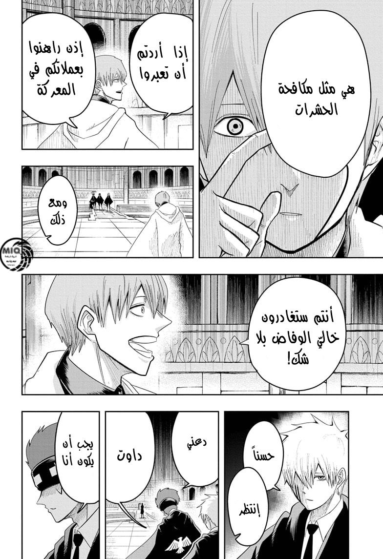 Read Mashle_ Magic and Muscles AR Manga Online