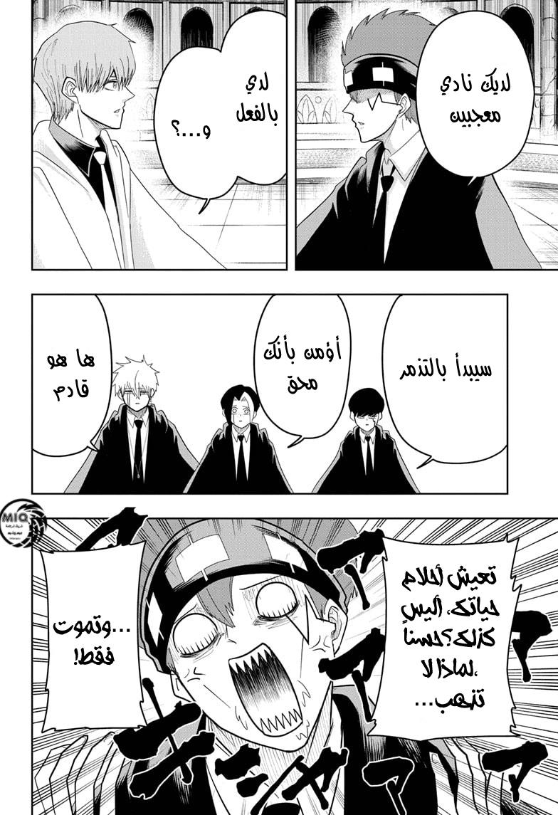 Read Mashle_ Magic and Muscles AR Manga Online