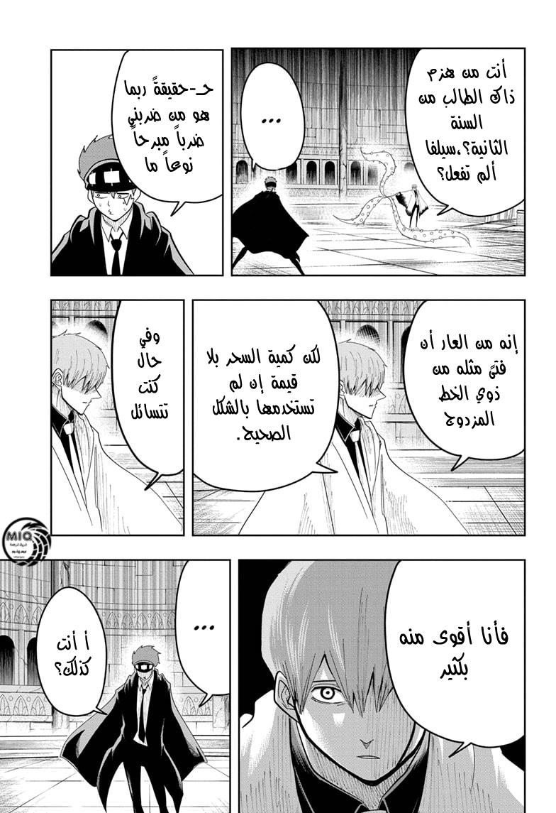 Read Mashle_ Magic and Muscles AR Manga Online