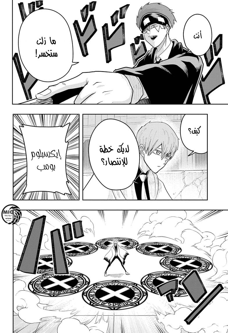 Read Mashle_ Magic and Muscles AR Manga Online