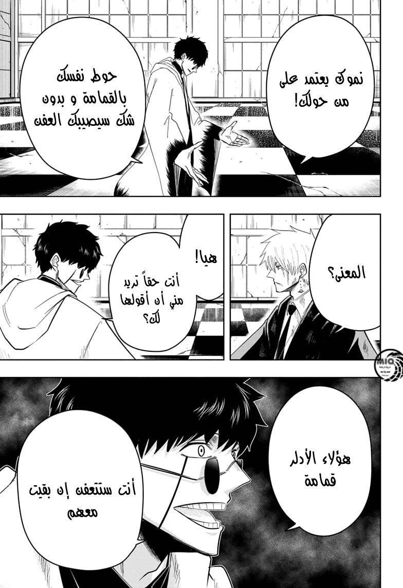 Read Mashle_ Magic and Muscles AR Manga Online